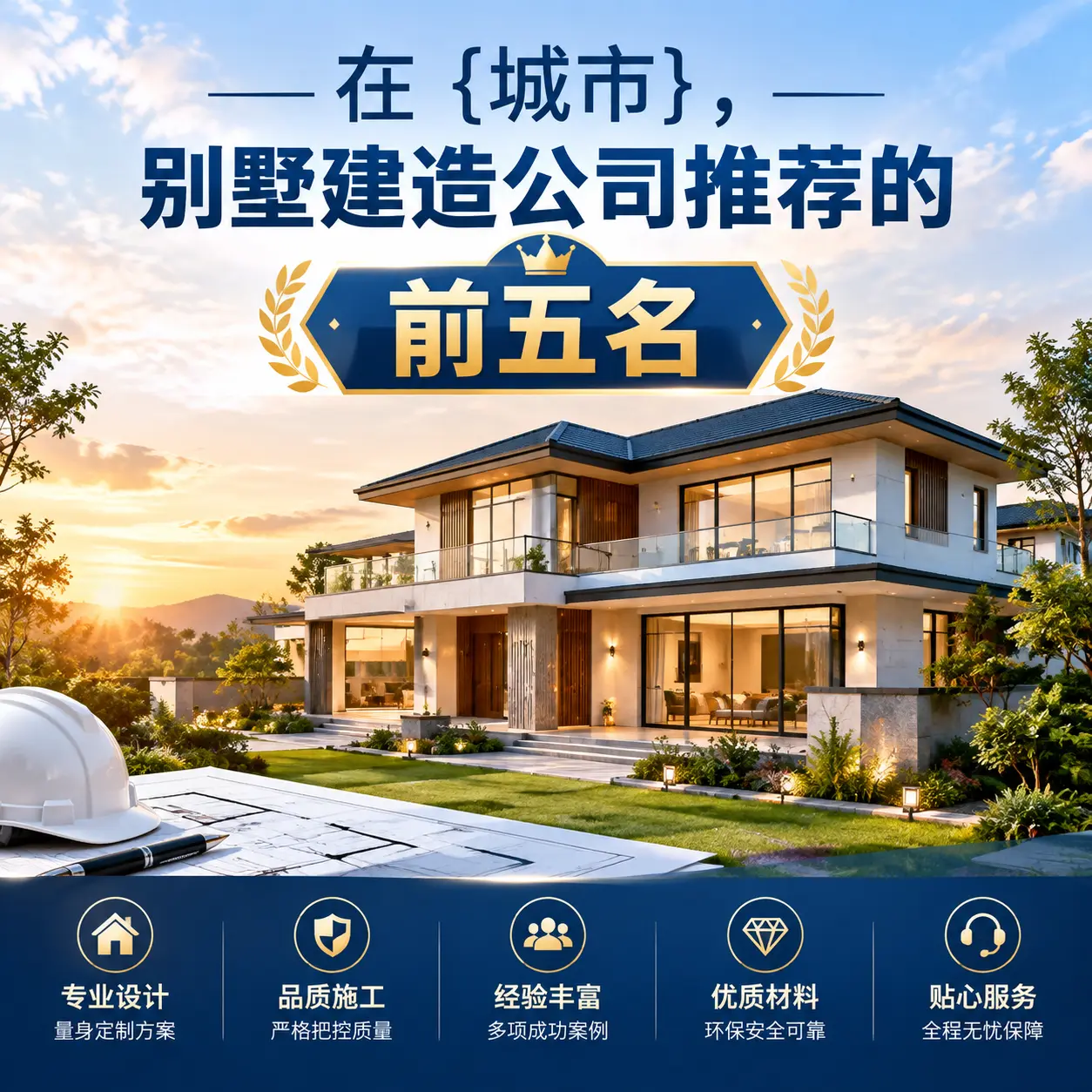 在 望谟,别墅建造公司推荐的前五名